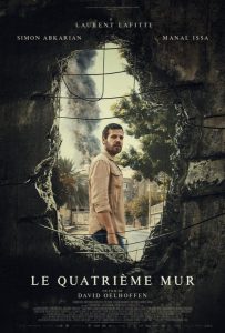 Четвертая стена (2024)